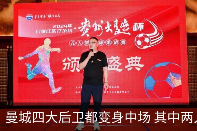 曼城四大后卫都变身中场 其中两人获全场最高评分